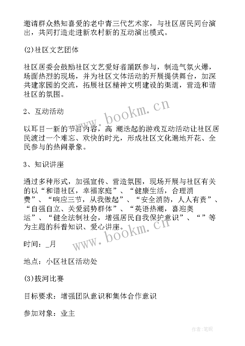 最新社区两新组织活动 社区社会组织工作总结(优质6篇)