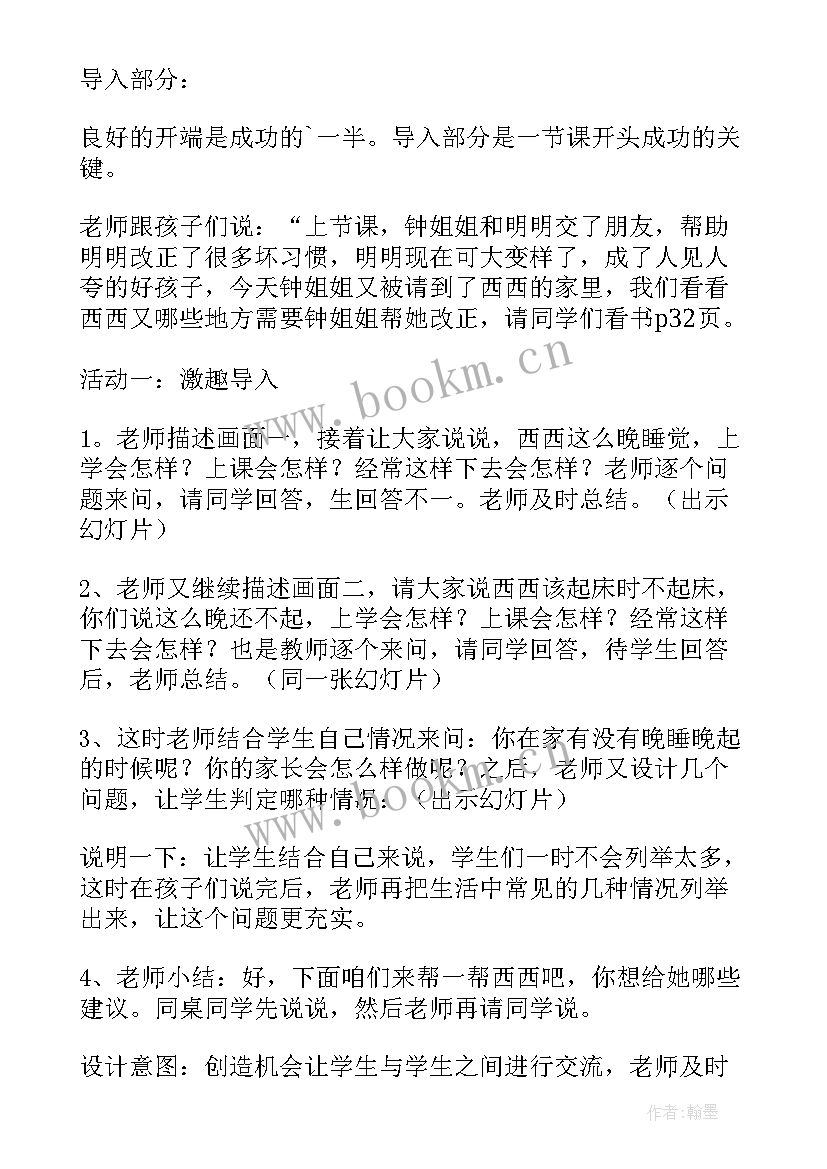 最新一年级下思想品德工作计划 小学一年级思想品德教学工作总结(汇总5篇)