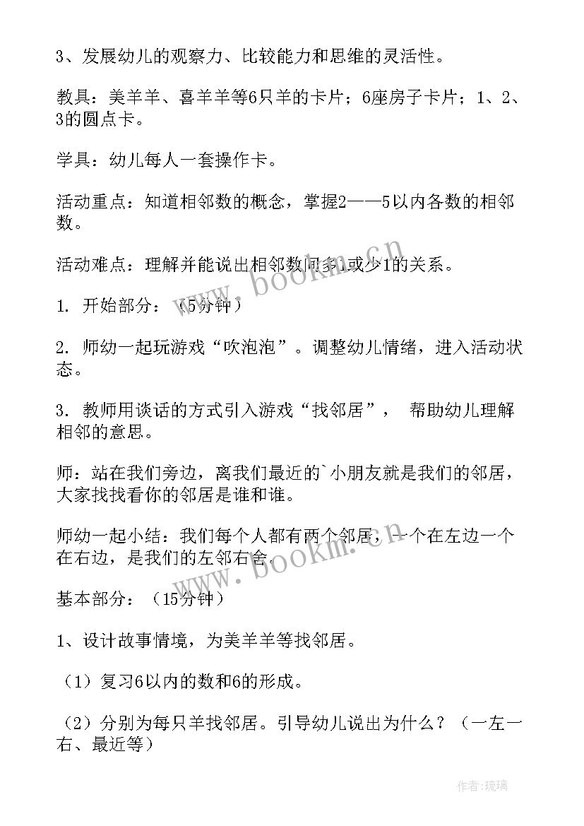 2023年科学类活动教案小班 科学活动教案(实用6篇)