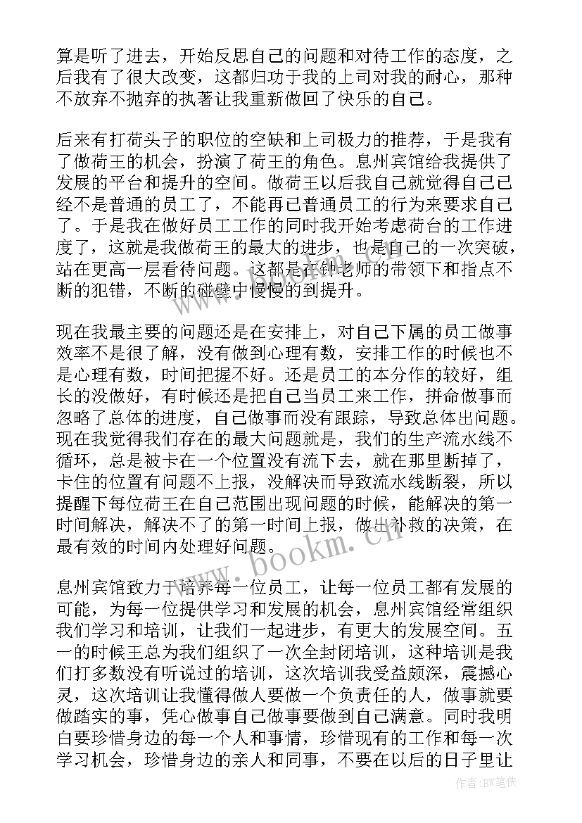 厨师辞职报告 厨师长的辞职报告(精选9篇)