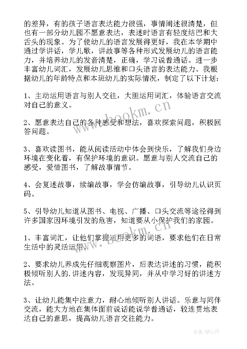 2023年幼儿园蒙氏课程月计划(优质5篇)