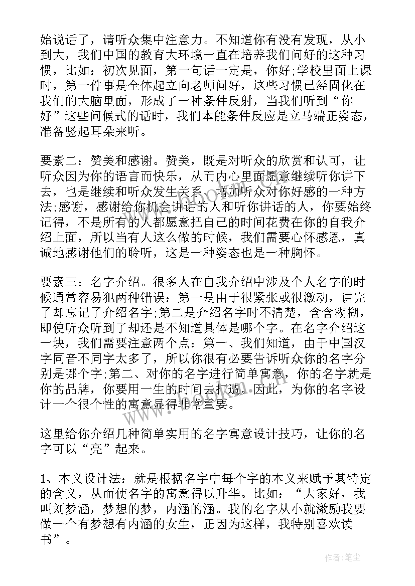 学生会个人简历(精选5篇)