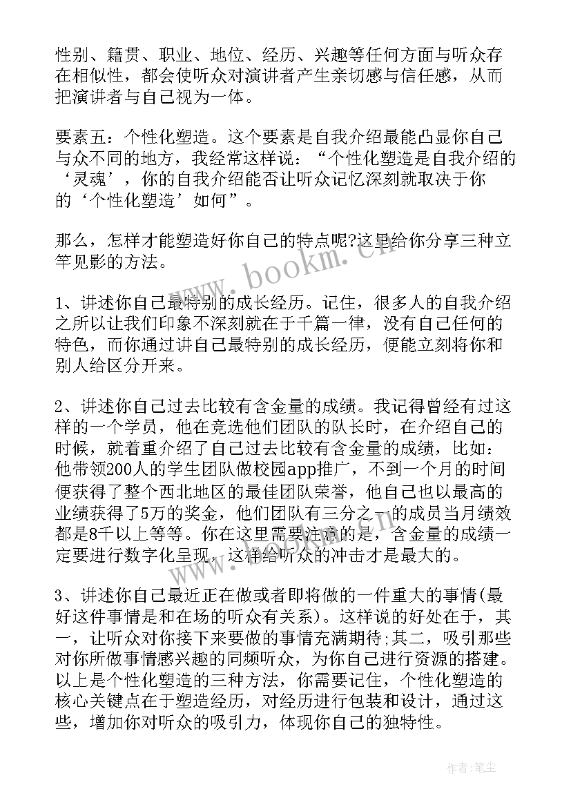 学生会个人简历(精选5篇)