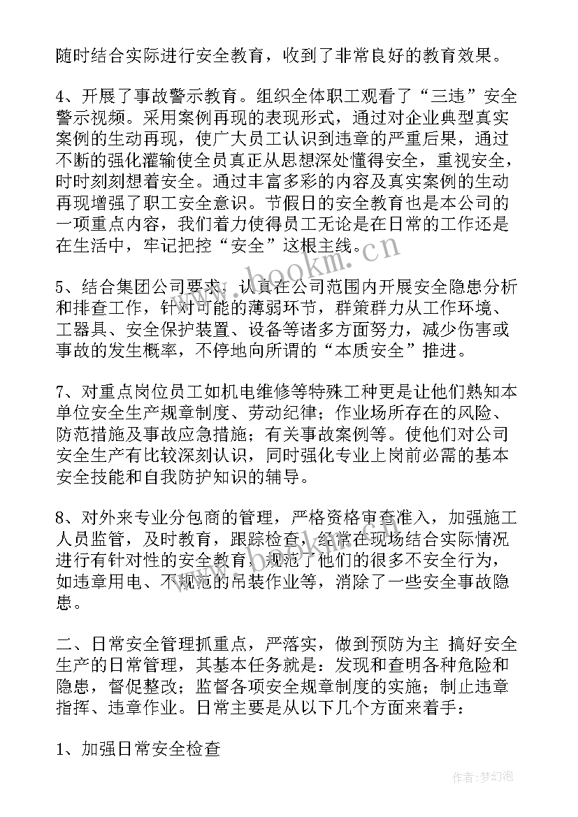 建筑工程许可证管理办法概括 建筑工作总结(实用10篇)