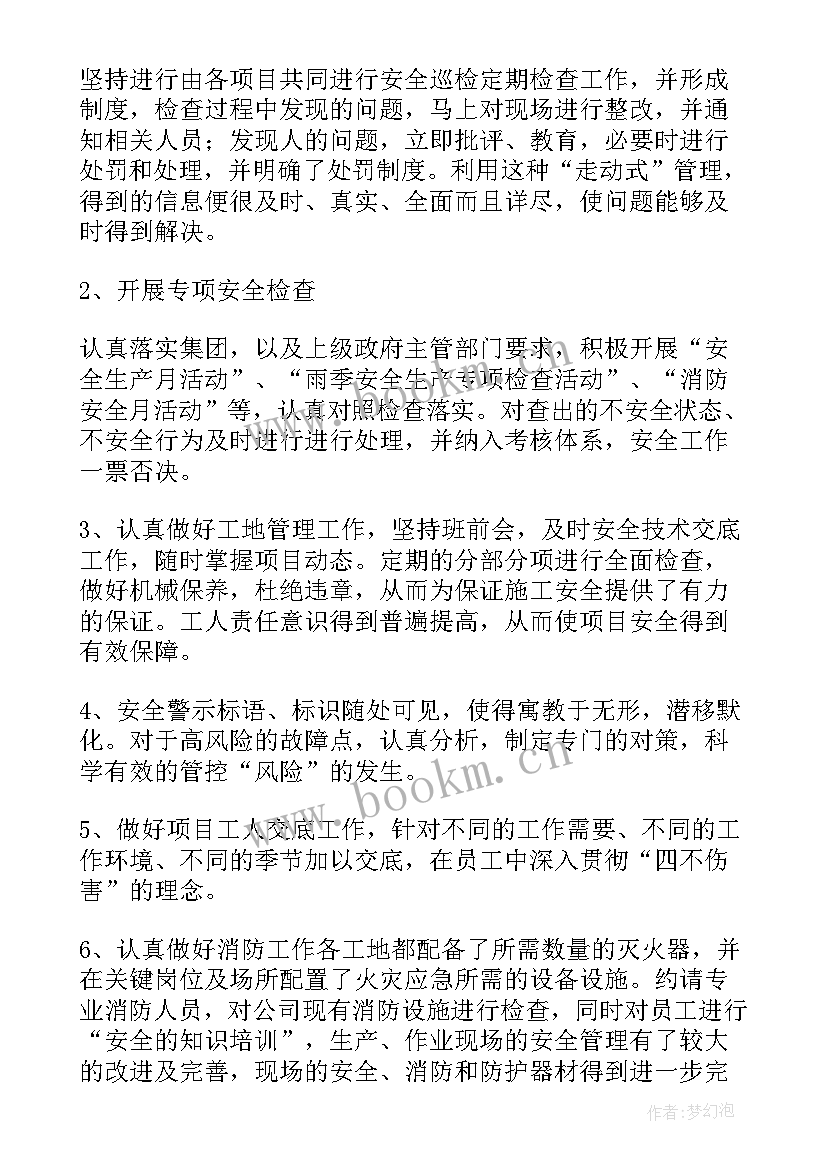 建筑工程许可证管理办法概括 建筑工作总结(实用10篇)