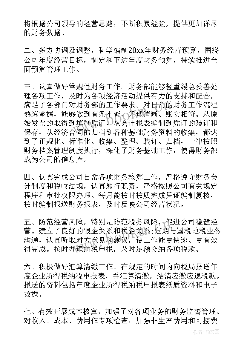 最新出纳工作计划和目标(模板10篇)