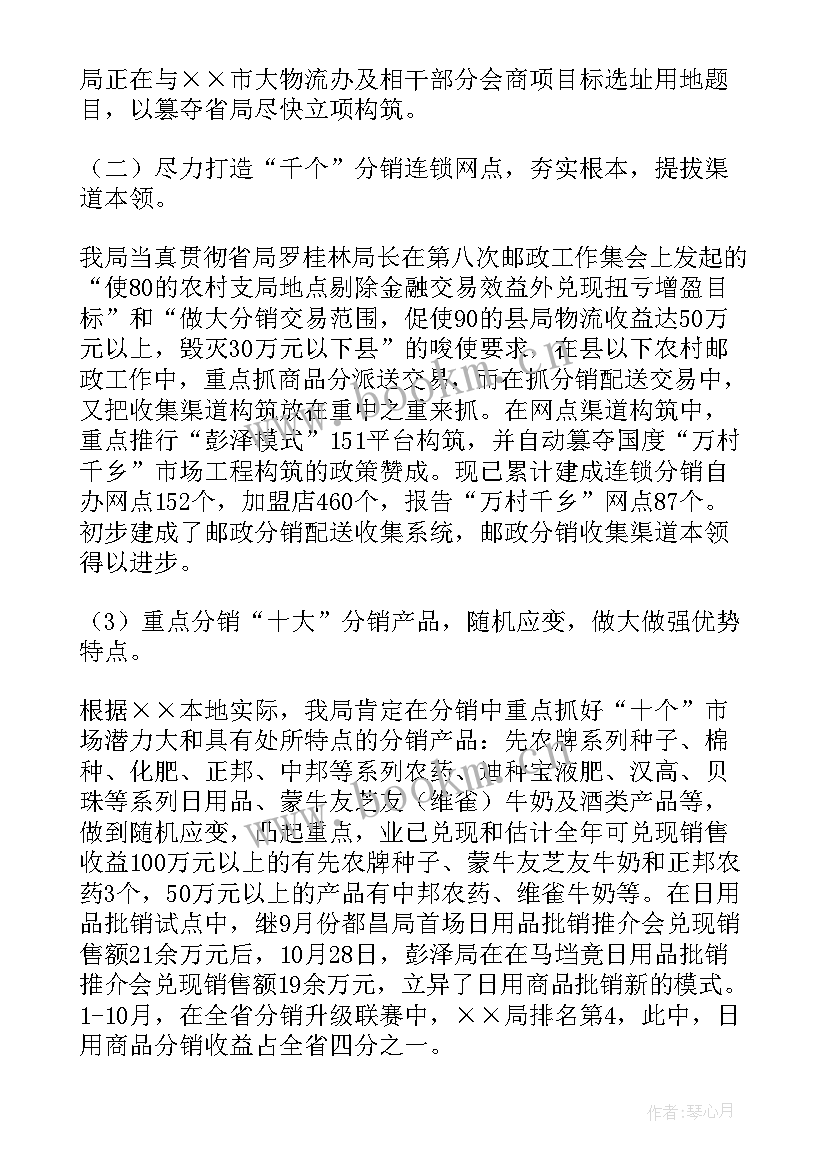 最新仓库物流工作总结 物流工作总结(通用5篇)