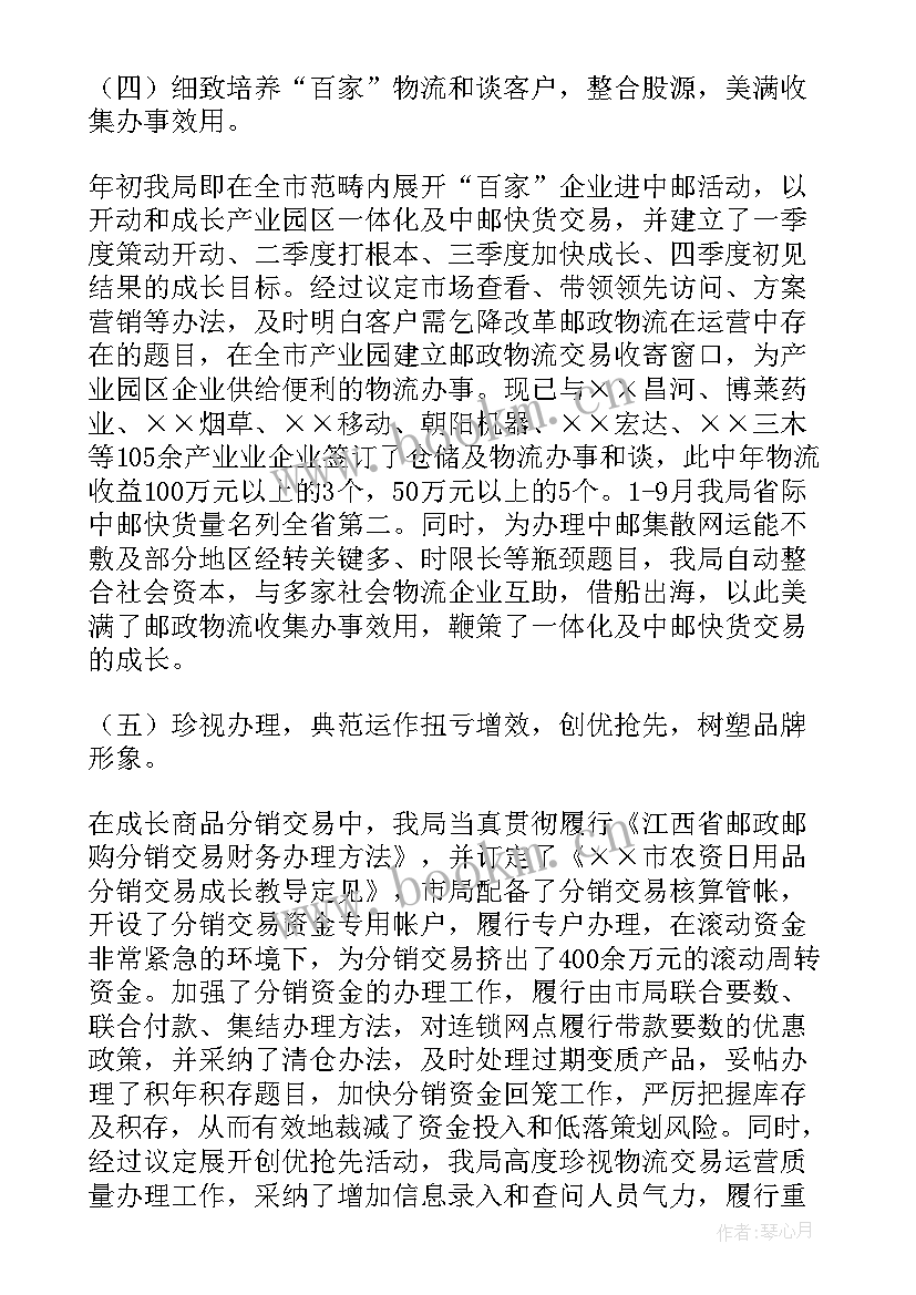 最新仓库物流工作总结 物流工作总结(通用5篇)