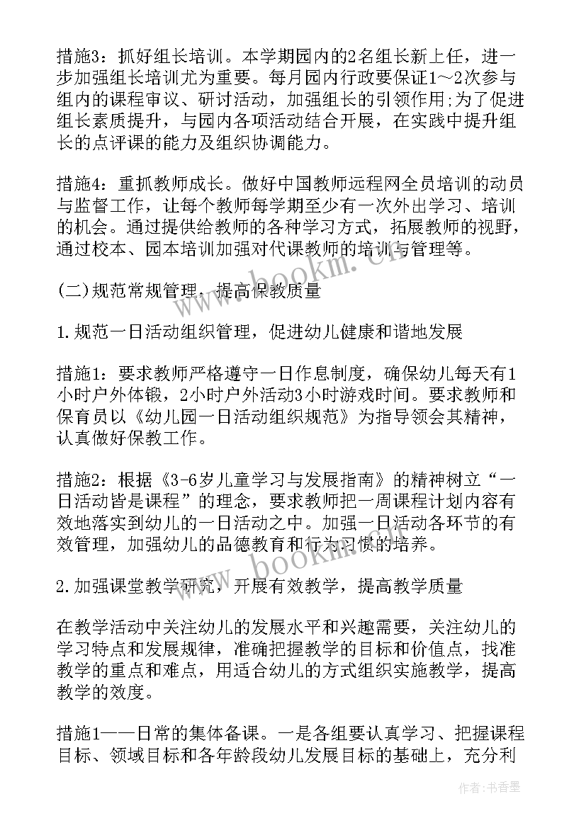 最新团委工作计划书(大全7篇)