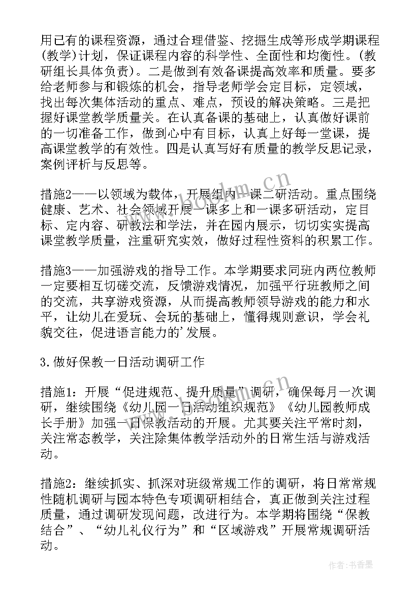 最新团委工作计划书(大全7篇)