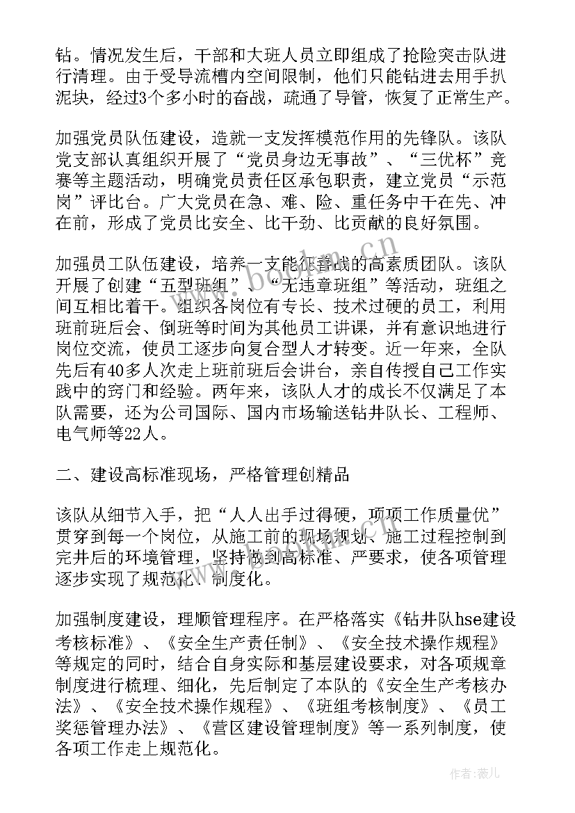 2023年公司经营规划表(模板10篇)