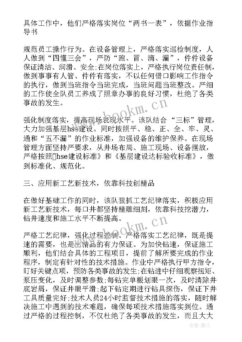 2023年公司经营规划表(模板10篇)