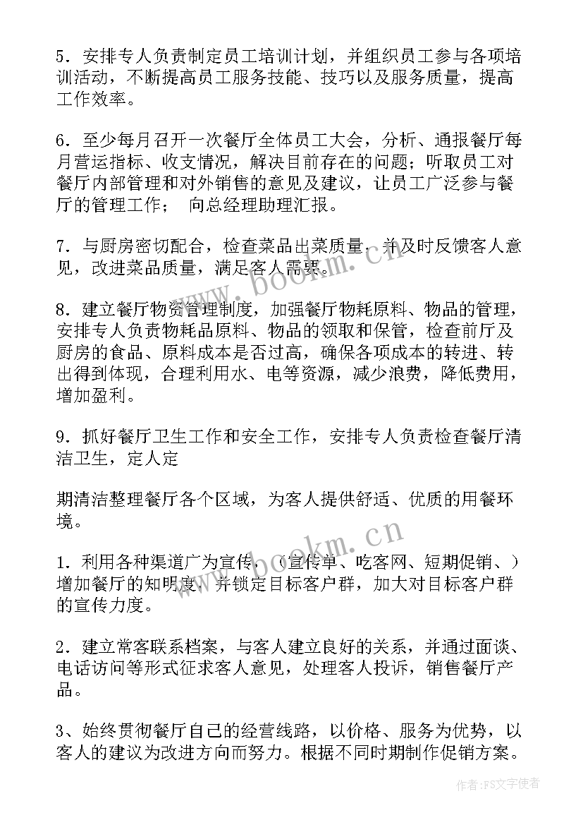 2023年送教服务学期计划(大全9篇)