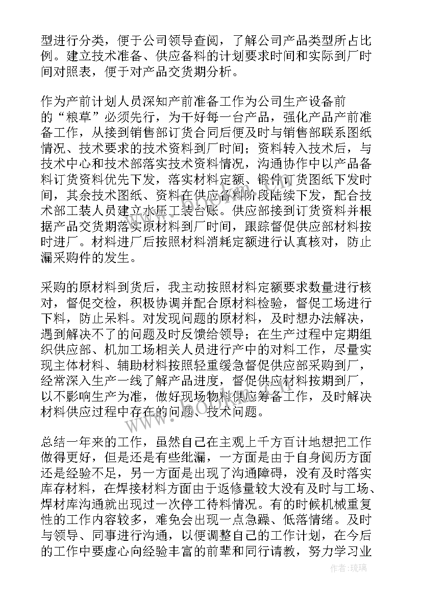 最新网格员工作总结及下一步计划(通用7篇)