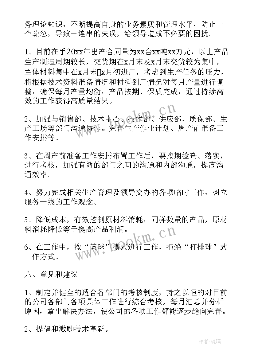 最新网格员工作总结及下一步计划(通用7篇)