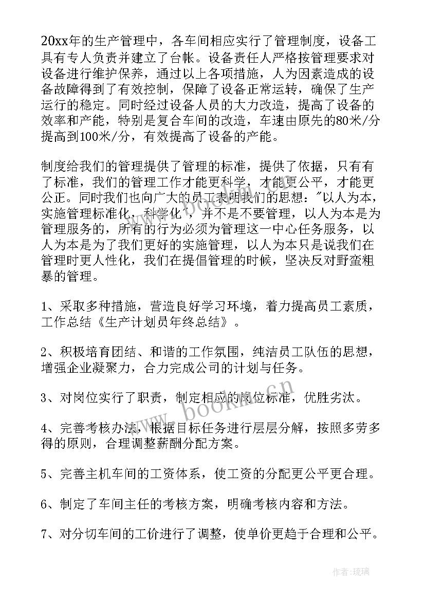 最新网格员工作总结及下一步计划(通用7篇)