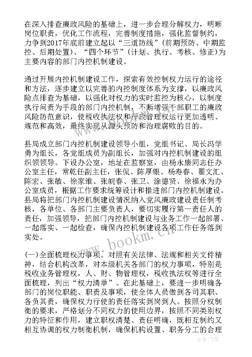 2023年信贷下一步工作计划 个人信贷部工作计划(优质10篇)