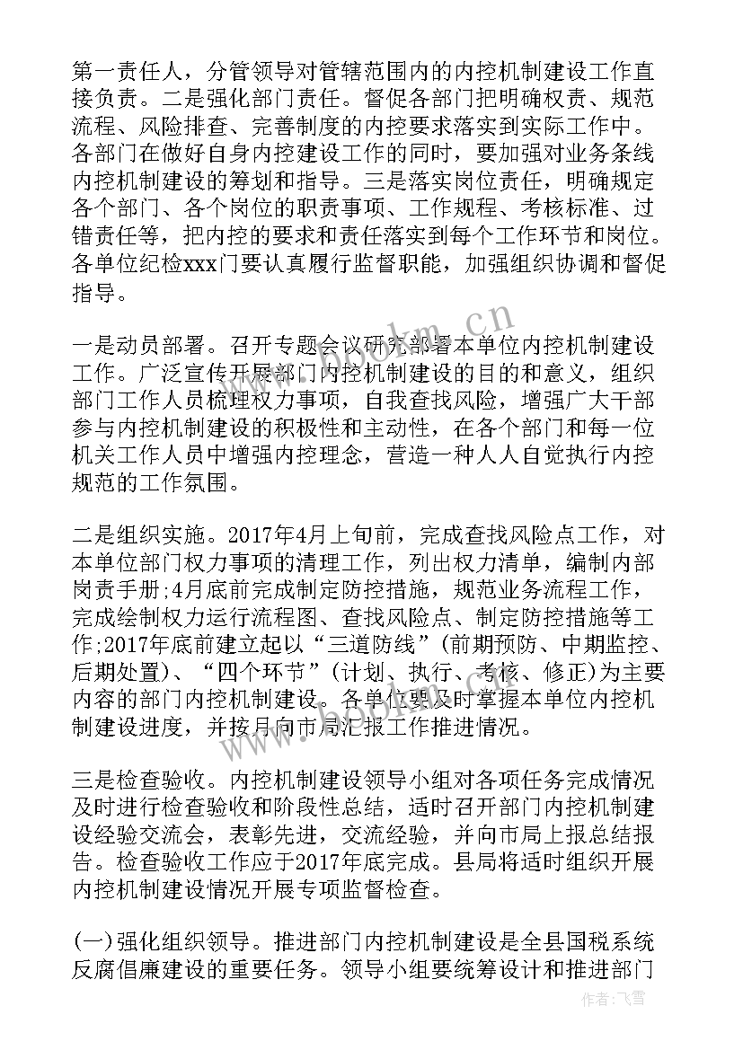 2023年信贷下一步工作计划 个人信贷部工作计划(优质10篇)