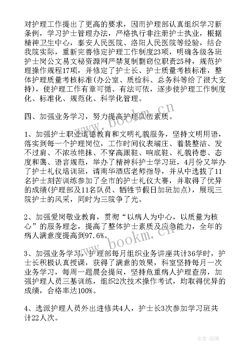 2023年肾内科护士工作心得(实用6篇)