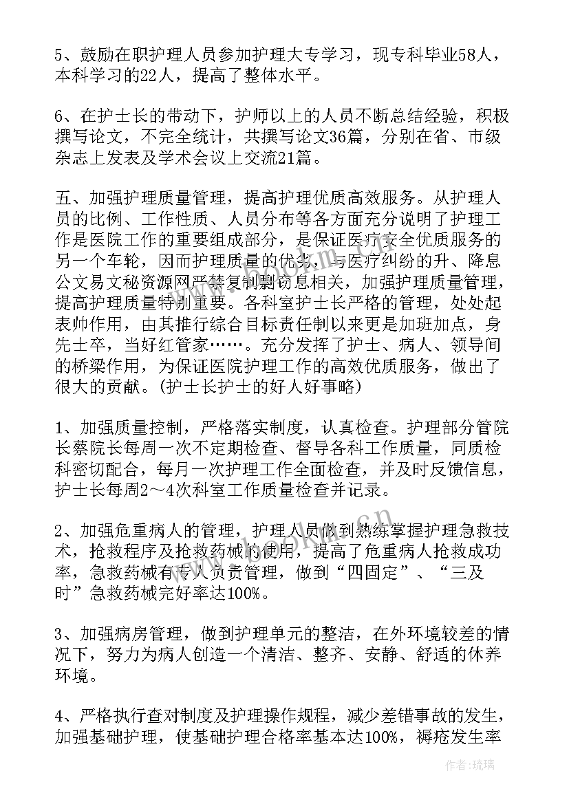 2023年肾内科护士工作心得(实用6篇)