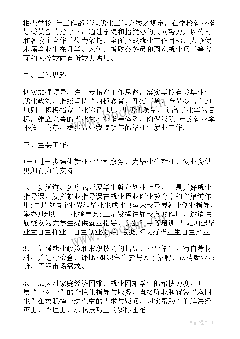 2023年休产假期间的工作总结(汇总7篇)