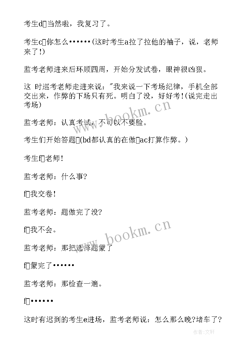 2023年高三励志班会内容(大全9篇)