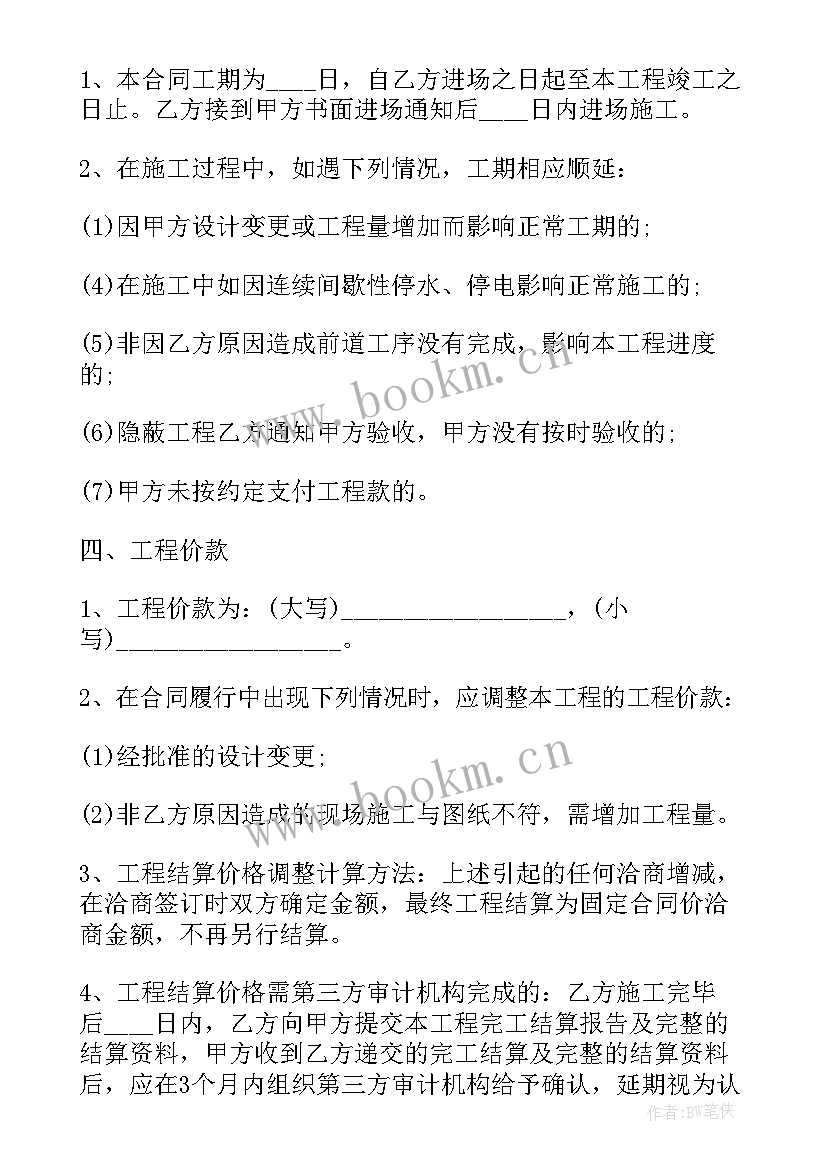 2023年消防水承包多少钱一平方 哈尔滨消防水泵合同优选(精选10篇)