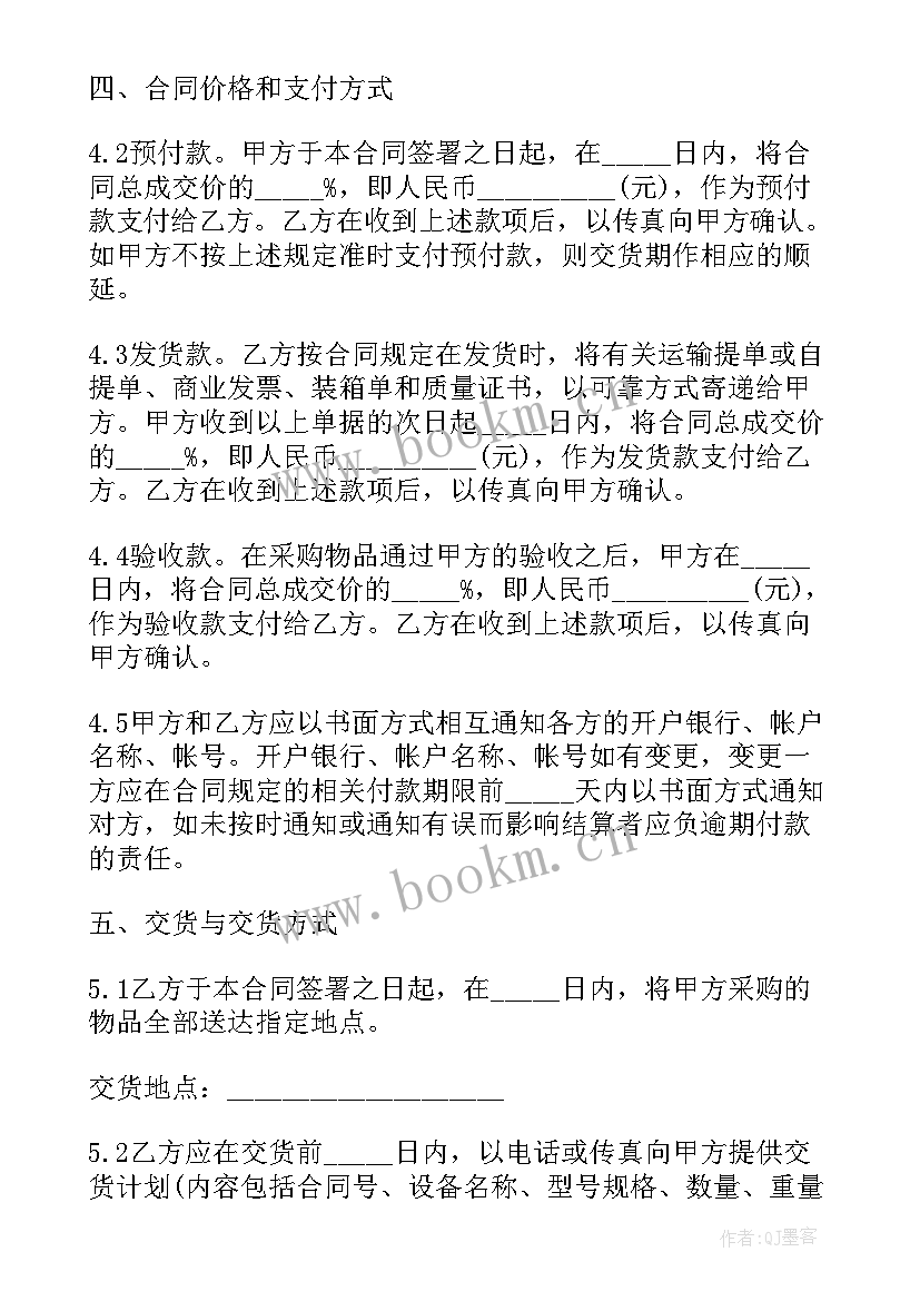 大型掘进机价格 苗木采购合同(模板10篇)