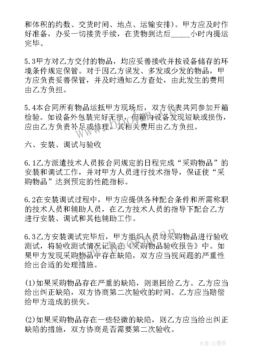 大型掘进机价格 苗木采购合同(模板10篇)