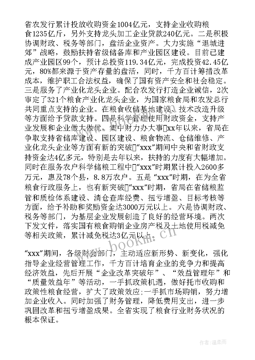 最新副总工作总结及工作计划(模板6篇)