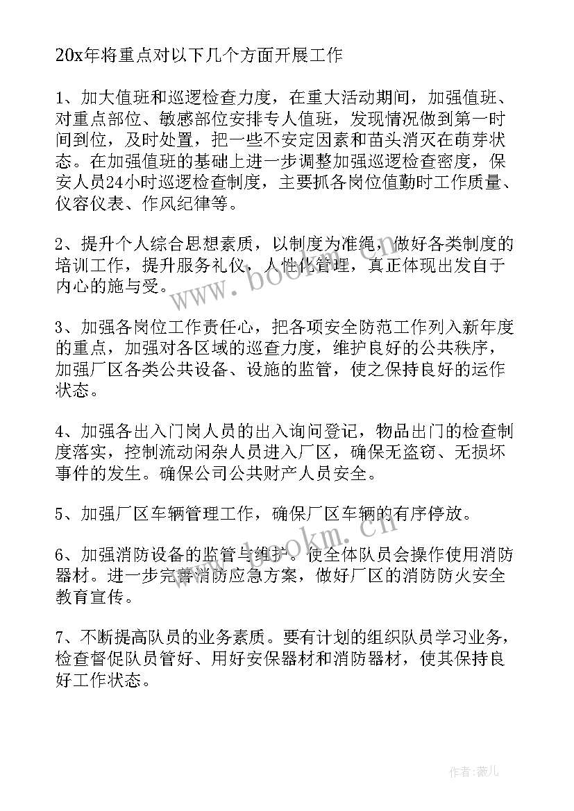 2023年小区保安工作总结报告 保安工作总结报告(优秀6篇)