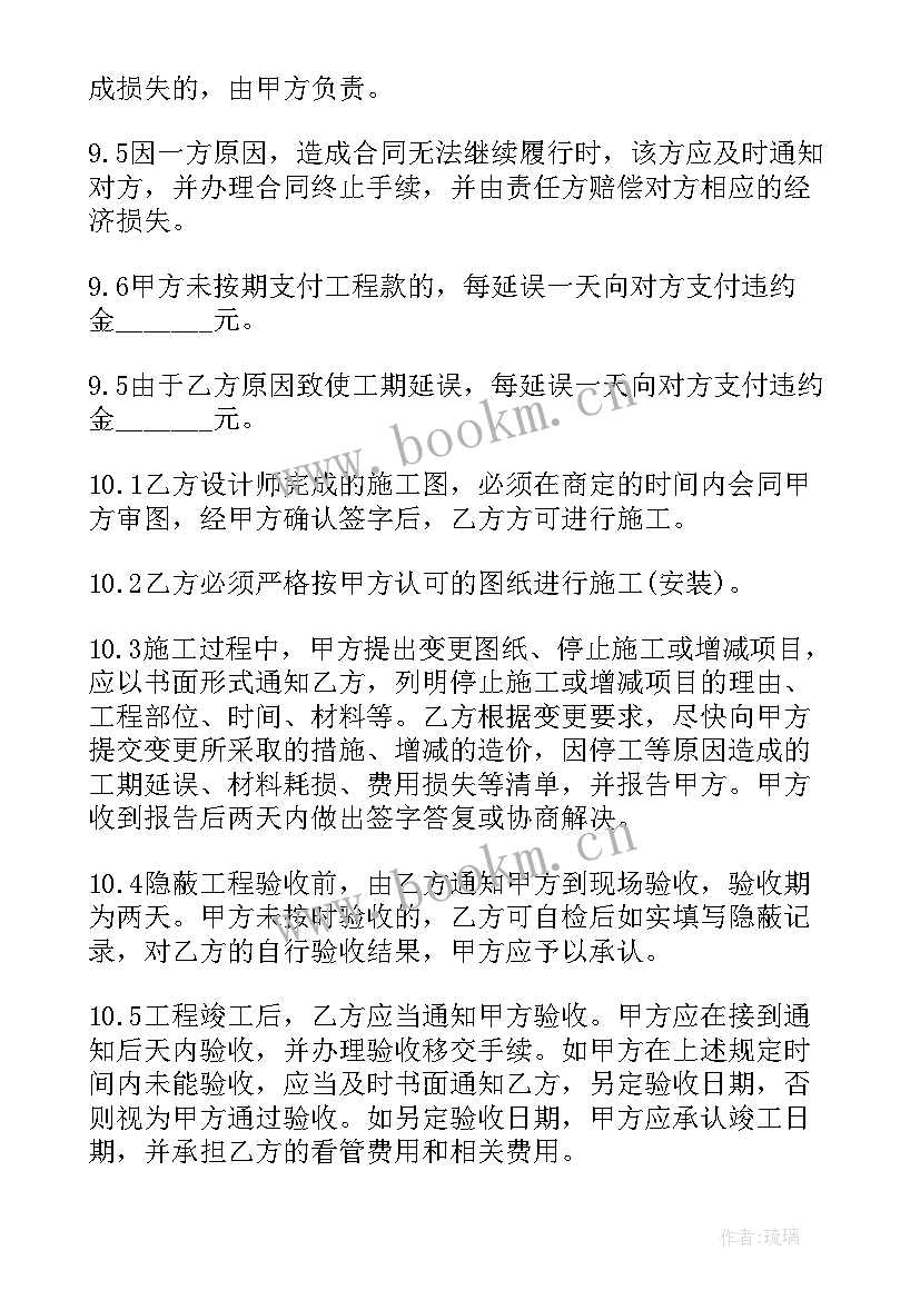 2023年装修工程合同 装修工程合同简单版(大全7篇)