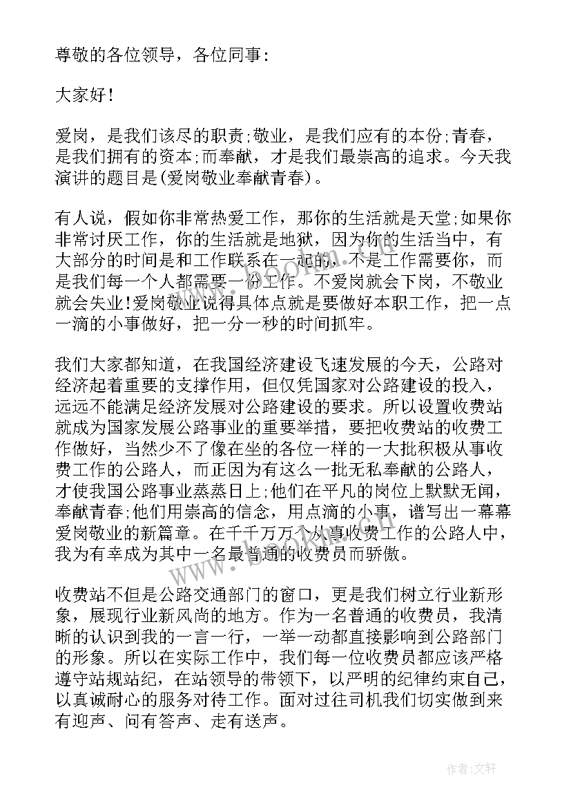 演讲稿书香伴我成长(实用5篇)