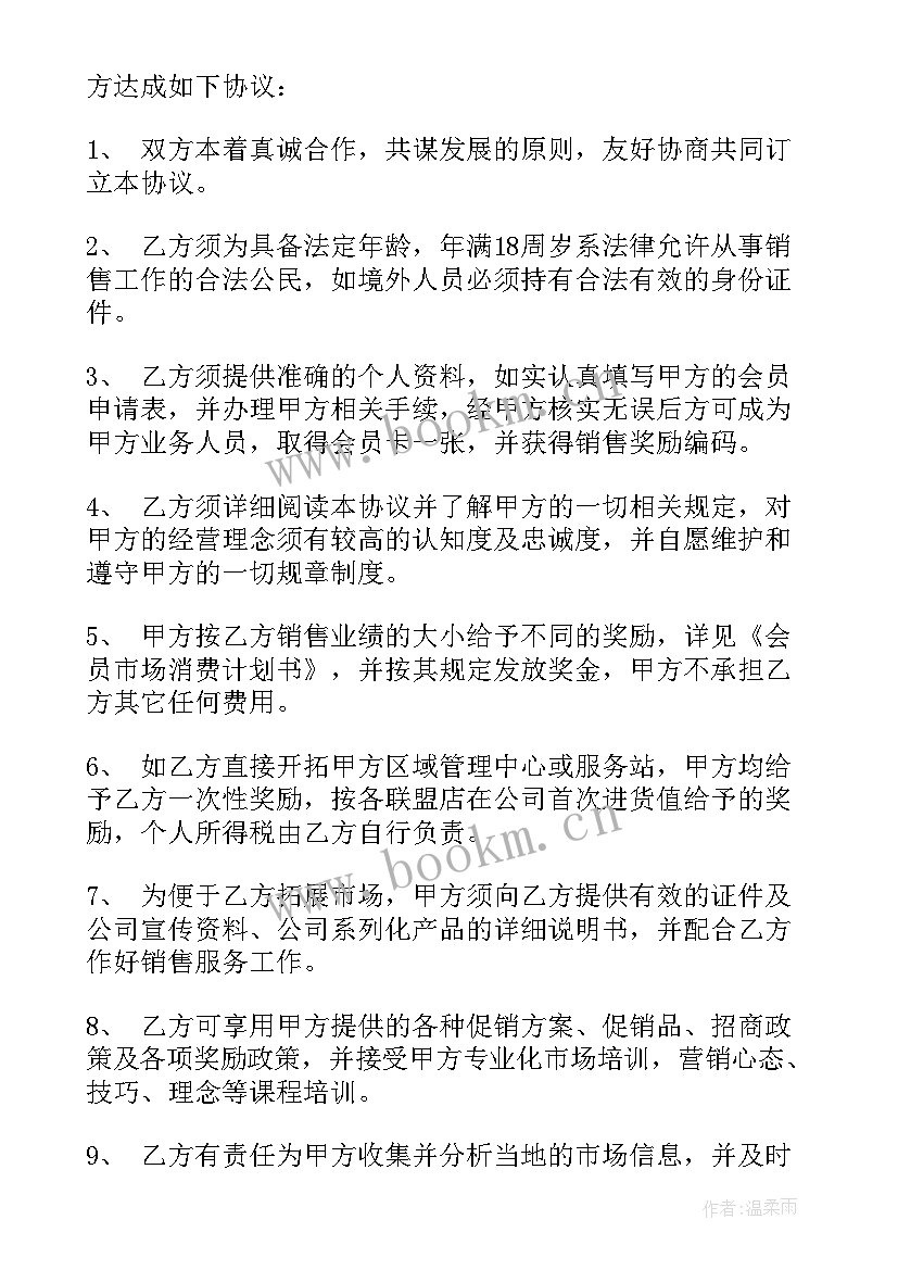 保洁外包服务协议 保洁绿化工程外包合同热门(精选5篇)