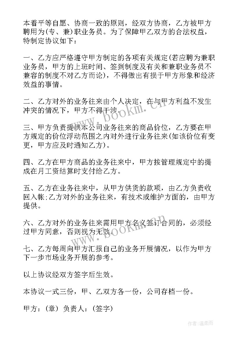 保洁外包服务协议 保洁绿化工程外包合同热门(精选5篇)