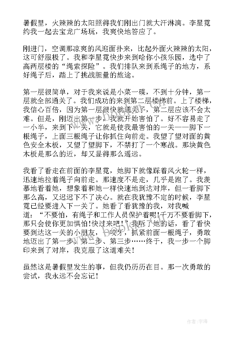 2023年尝试演讲稿三分钟 演讲稿我尝试过分钟(大全5篇)