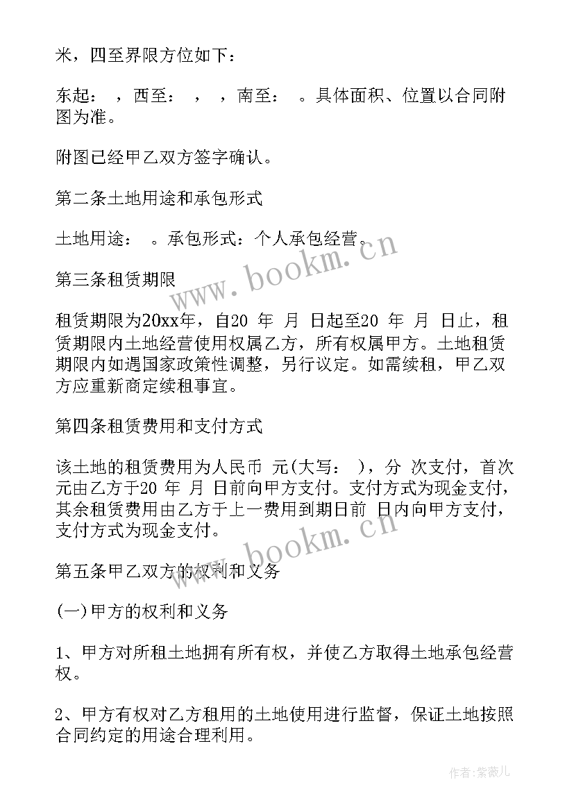 农村租赁土地简单合同 农村土地租赁合同(优质6篇)