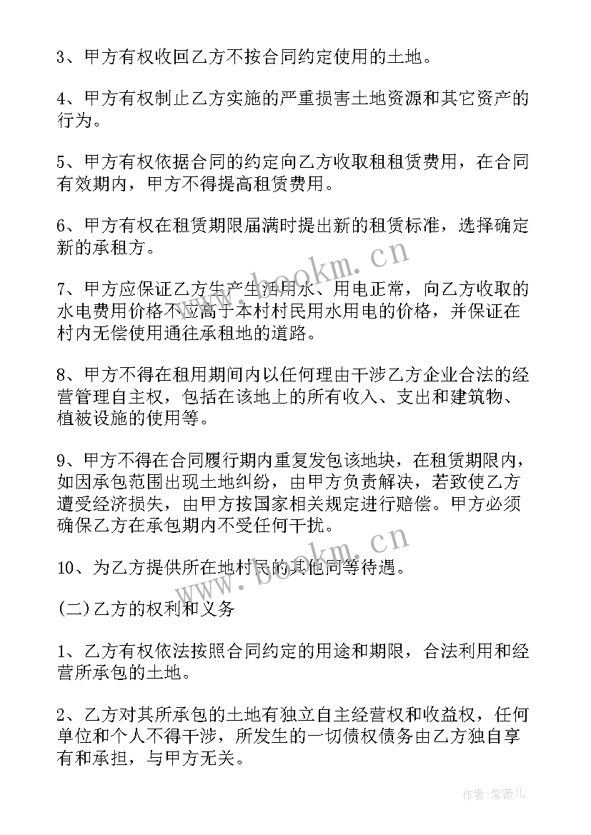 农村租赁土地简单合同 农村土地租赁合同(优质6篇)