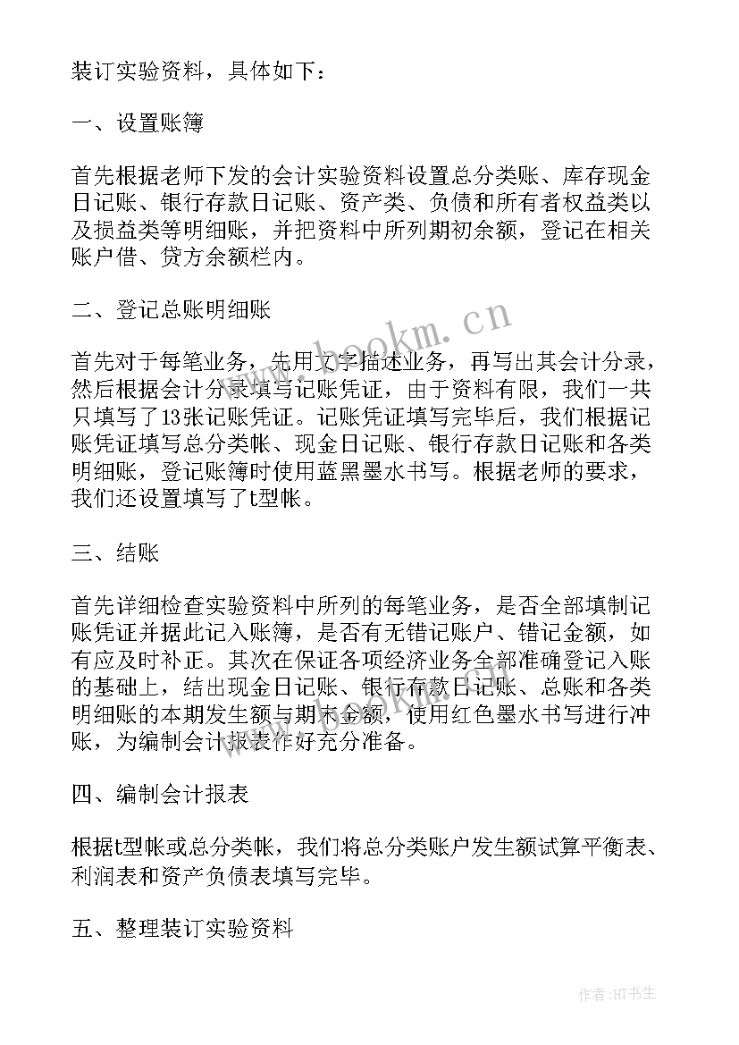 2023年实验心得体会万能 vr实验心得体会(模板8篇)