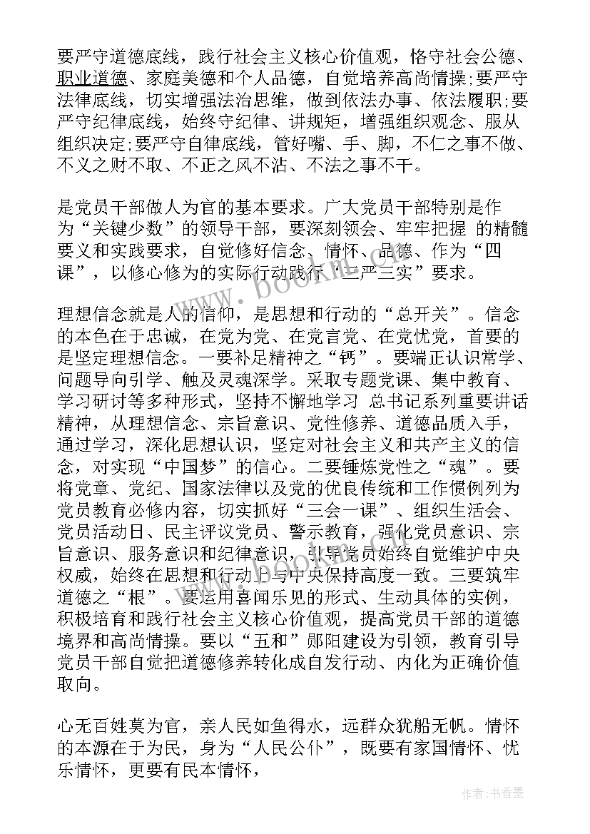 做事心得体会(精选5篇)