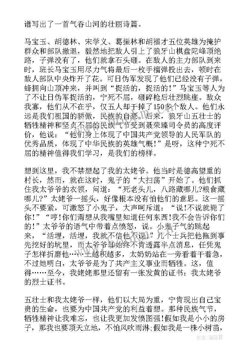 2023年学生课堂心得体会(优秀6篇)