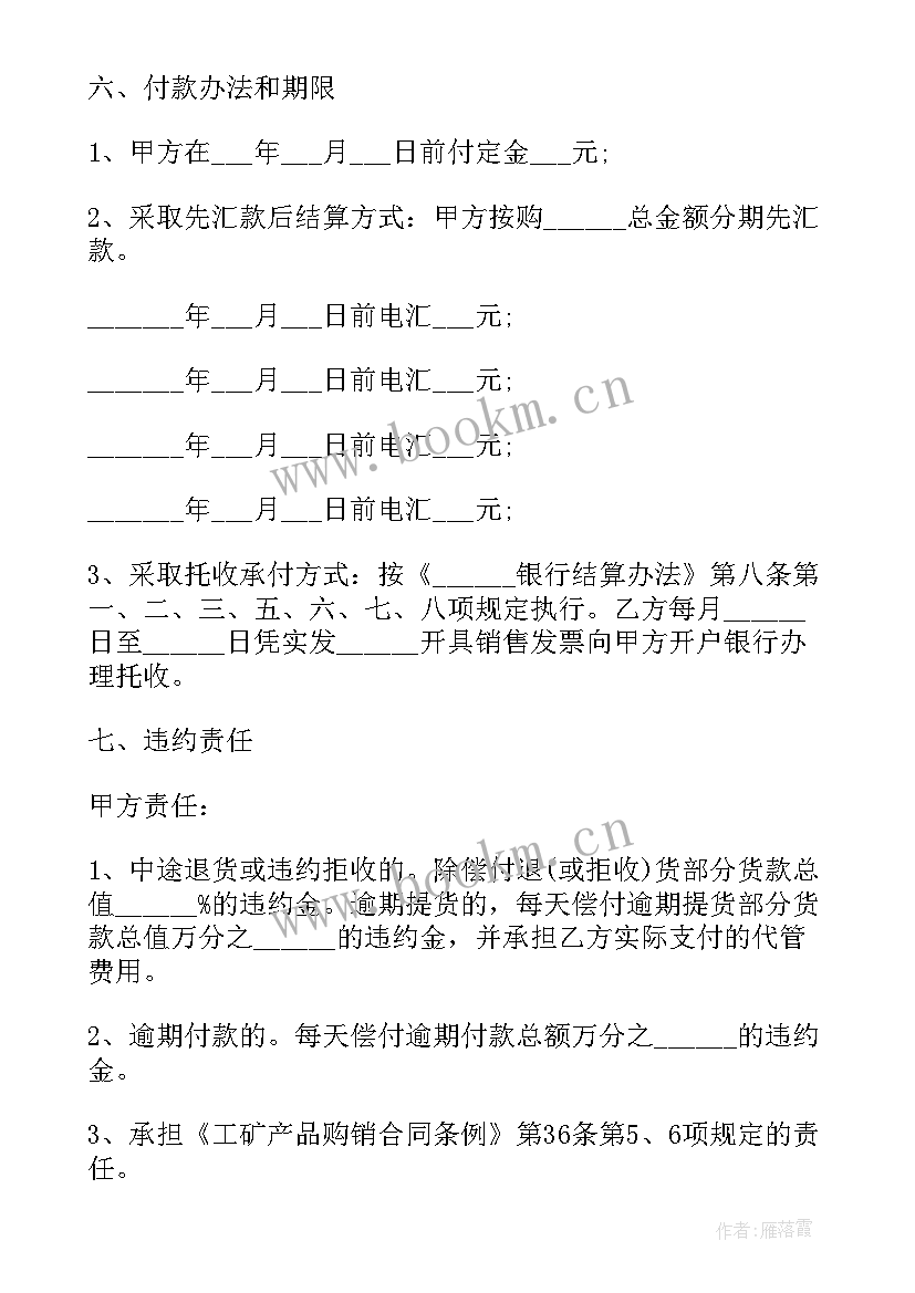 2023年卫浴采购合同(汇总5篇)