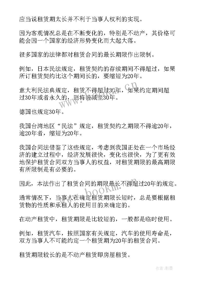 最新经济法的合同 经济法中的合同法(优秀5篇)