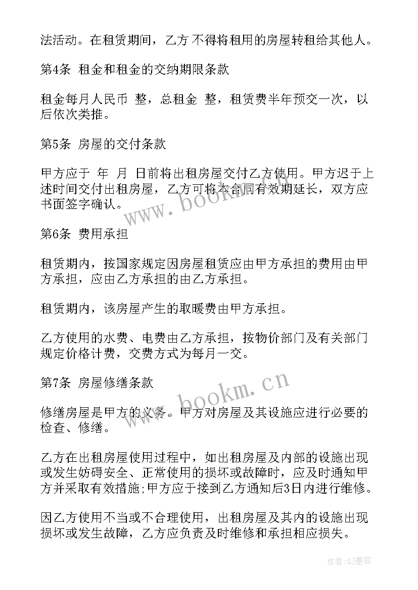 租房购房合同可以签合同吗 租房合同租房合同(通用6篇)