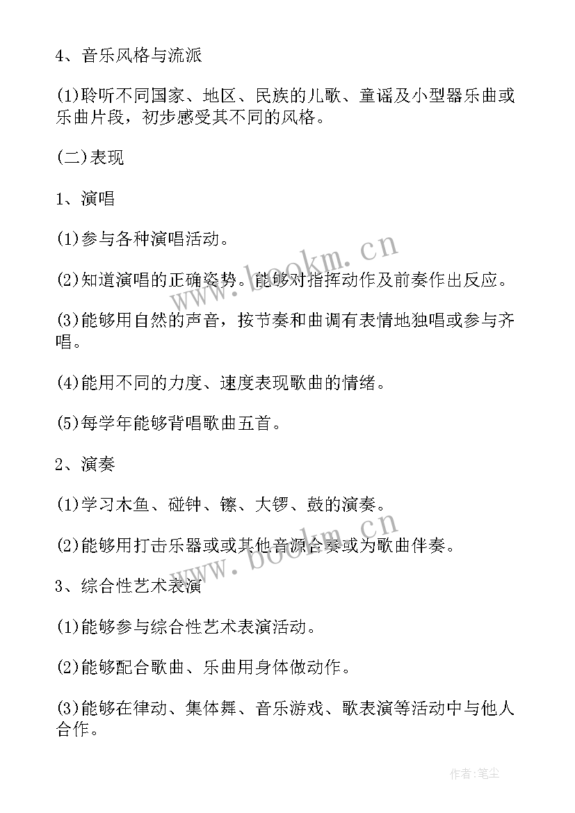 二年级音乐教学工作计划第一学期 二年级音乐教学工作计划(优秀5篇)