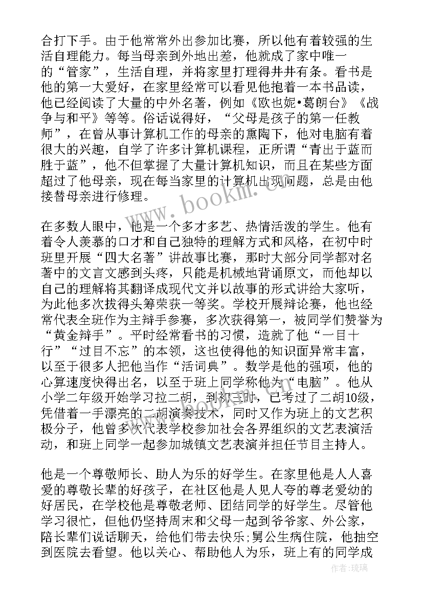 2023年项目经理主要事迹材料(通用6篇)