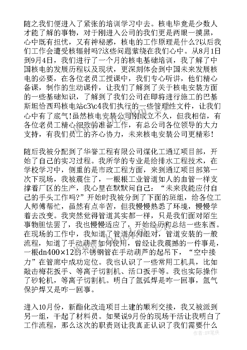 机械工程师工作计划 机械工程师岗位职责(模板5篇)