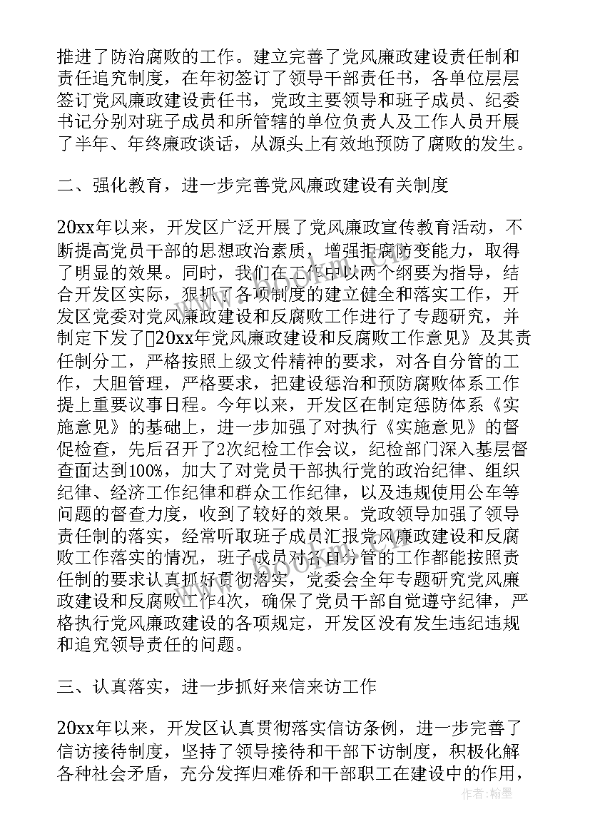 2023年接访工作职责(优秀5篇)