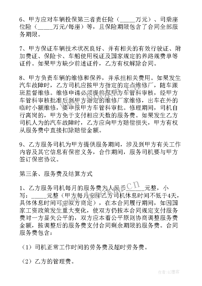 药店人工劳务合同 人工劳务合同(通用5篇)