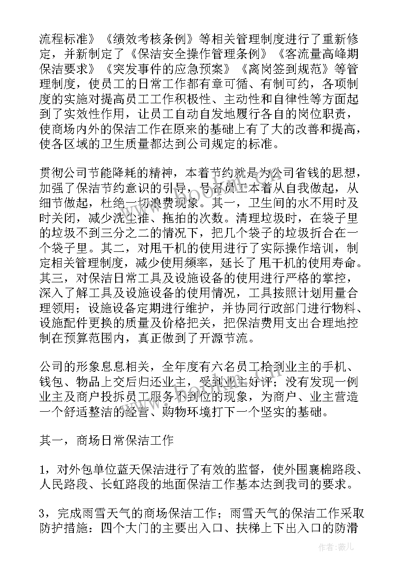 绿化年度工作计划(模板8篇)